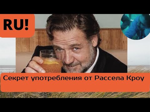 Поучительная история от Рассела Кроу