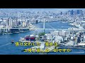 住之江の恋 / 水沢明美 ♪コジロー