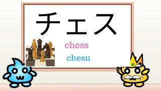 Learn Japanese Vocabulary! Board game in Japanese! 将棋チェス囲碁 screenshot 5