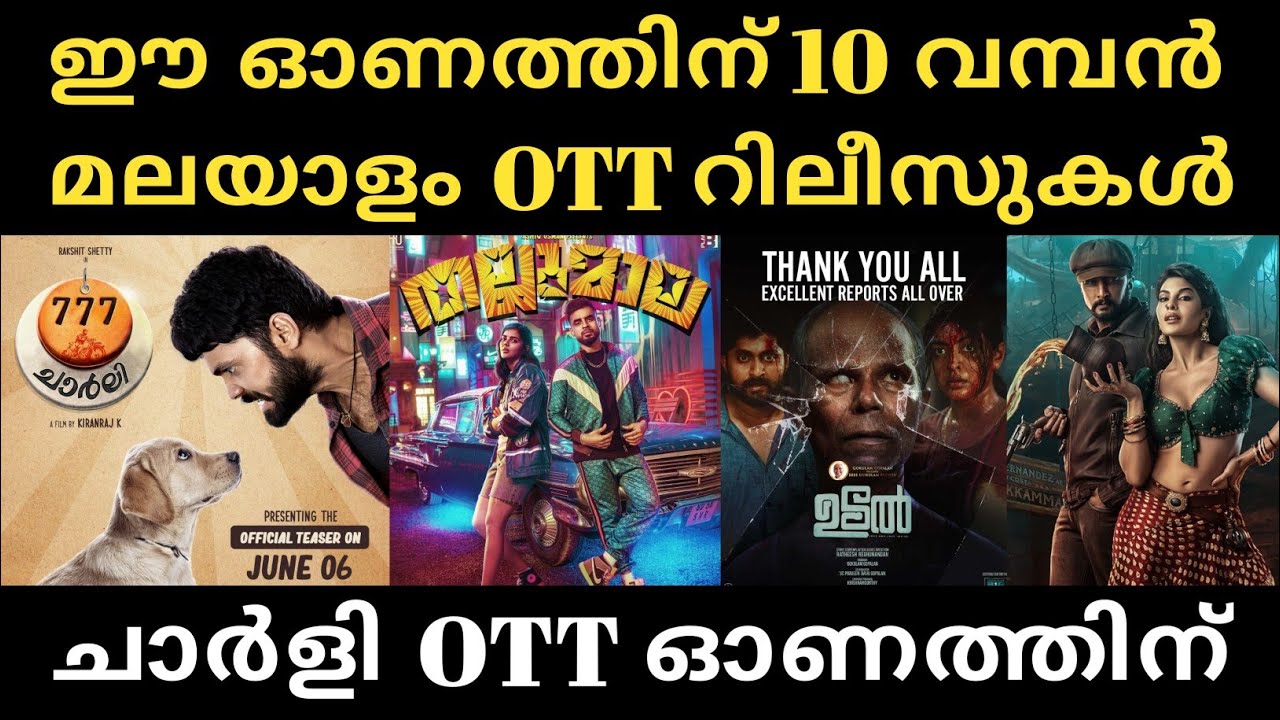 New Ott Releases Malayalam 777 Charlie Ott Release Date Malayalam new-ott-releases-malayalam-777-charlie-ott-release-date-malayalam