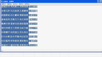 02_如何去除字串中不要的字元(以WORD為例)(EXCEL VBA教學 吳老師提供)1.avi