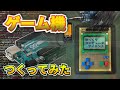 ゲーム機を作ってみた #shorts