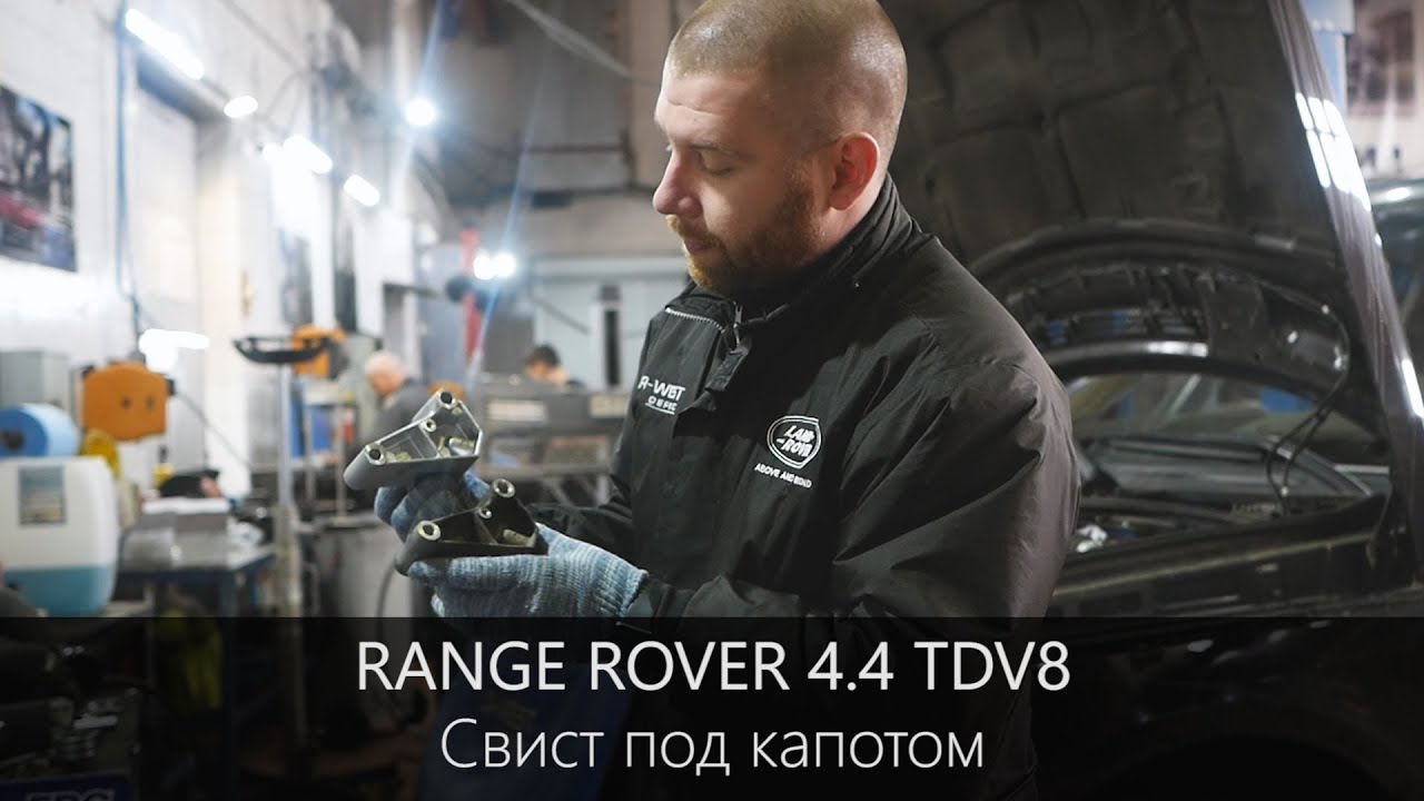 Рендж ровер не заводится