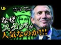 スターバックス創業者の成功の秘訣