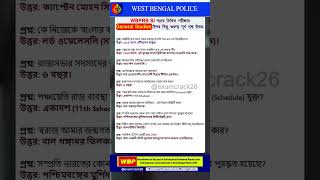WBP SI &amp; Constable 2026: Full Preparation #wbprb #exam