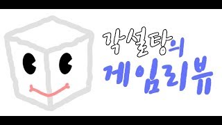 각설탕의 게임 주저리주저리[킹덤하츠3] screenshot 1