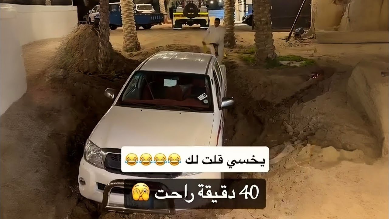 طيب الوقت شوضعه