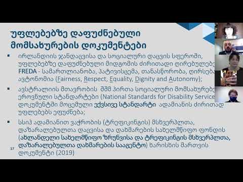 რა არის უფლებებზე დაფუძნებული სოციალური მომსახურება - ზურაბ ტატანაშვილი