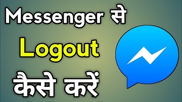 Messenger Se Logout Kaise Kare | How To Logout From Facebook Messenger