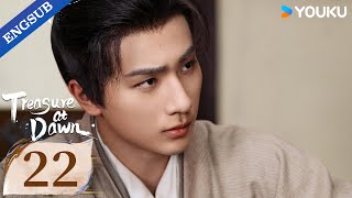 [Treasure At Dawn] EP22 | Li Hongyi / Su Xiaotong / Yu Chengen / Wang Zixuan / Yu Xiang | YOUKU
