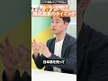 【国山ハセンの現在のガチ保有銘柄は?】マネーのプロたちから教わった/個別銘柄の選び方/THINKpod #国山ハセン #投資 #株 #株式投資 #資産運用 #資産形成 #nisa #新nisa