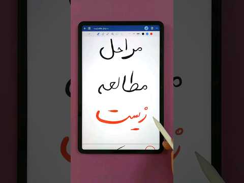 مراحل مطالعه زیست کنکور