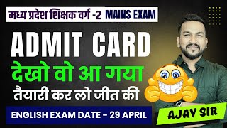 MPTET GRADE 2 Mains Admit Card 2025 Update NOW