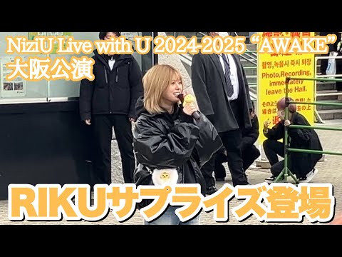 NiziU RIKU サインボール AWAKE NiziU りおのサインボール 値下げ】NiziU サインボールリオAWAKE