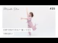 【踊ってみた】宇野実彩子(AAA)が45秒を踊ってみた