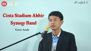 Download Lagu CINTA STADIUM AKHIR - Syauqy Band || al-miftah 2 MP3