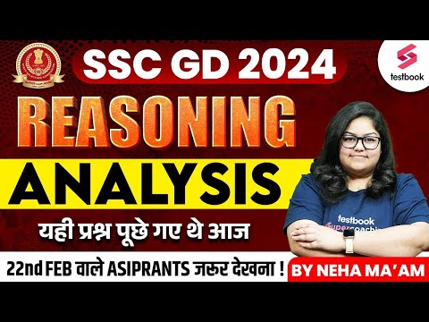 SSC GD Analysis 2024 | SSC GD Reasoning Analysis 2024 |SSC GD Reasoning Expected Paper By Neha Ma'am