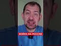 🔥ЦИМБАЛЮК: &quot;Освобождение&quot; РФ продолжается #shorts