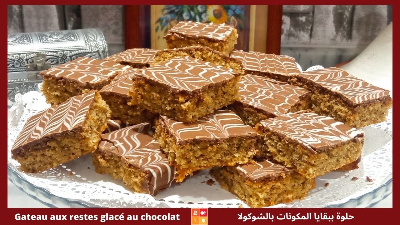 Un gâteau aux restes des ingrédients recette facile   حلوة ببقايا المقدير وصفة سهلة وسريعةجربوها