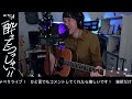 【LIVE切り抜き】Fallin' / ReN