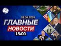 Взрыв в Нахчыване на совести Еревана | Премьер Италии взялась навести порядок в ЕС