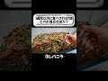 大食いチャレンジどの浴槽を選ぶ？🛀
