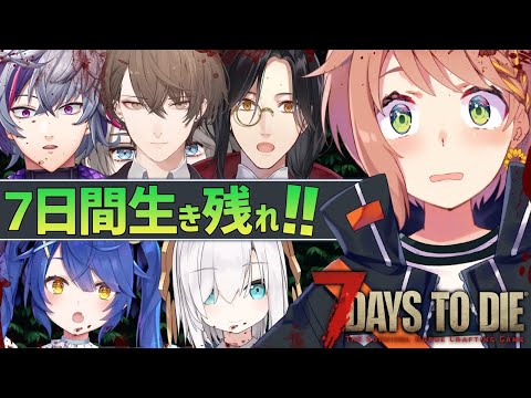 【7Days to Die】7日間生き残って自転車爆走ヤンキーになる【本間ひまわり/ #魔武天 】