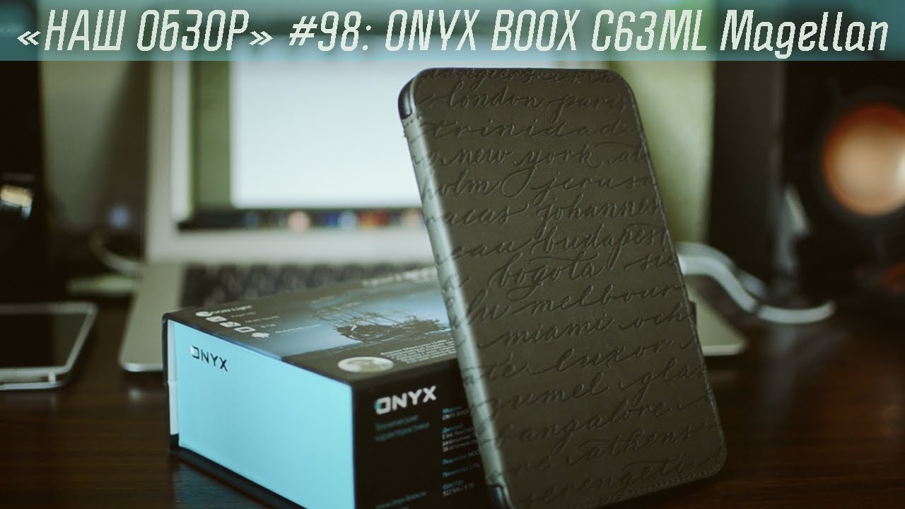 ONYX BOOX С63ML Magellan - настоящий "дневник мореплавателя"