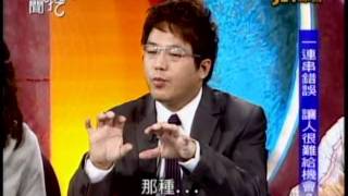 新聞挖挖哇：酒醉的代價(1/5) 20120217