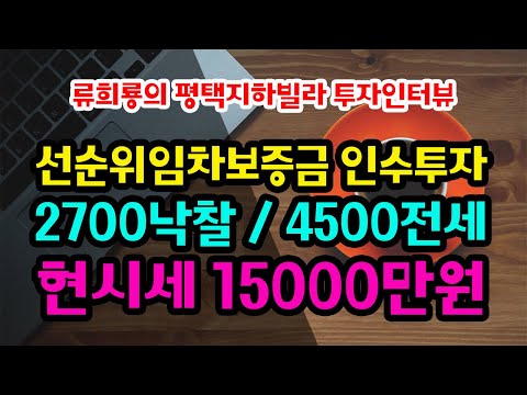[<strong>법원경매</strong>] 선순위전세권 1900만원을 인수하는 울산아파트, 세상이 이리 변할 줄이야 2년만에 2억차익! (<strong>아파트</strong>)(선순위전세권)(즐거운명도)