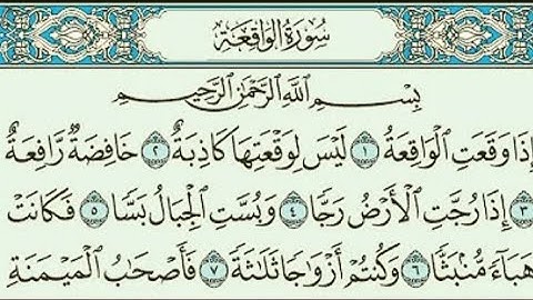 ما تيسر من سورة الواقعة بصوت القارئ عمر فكري