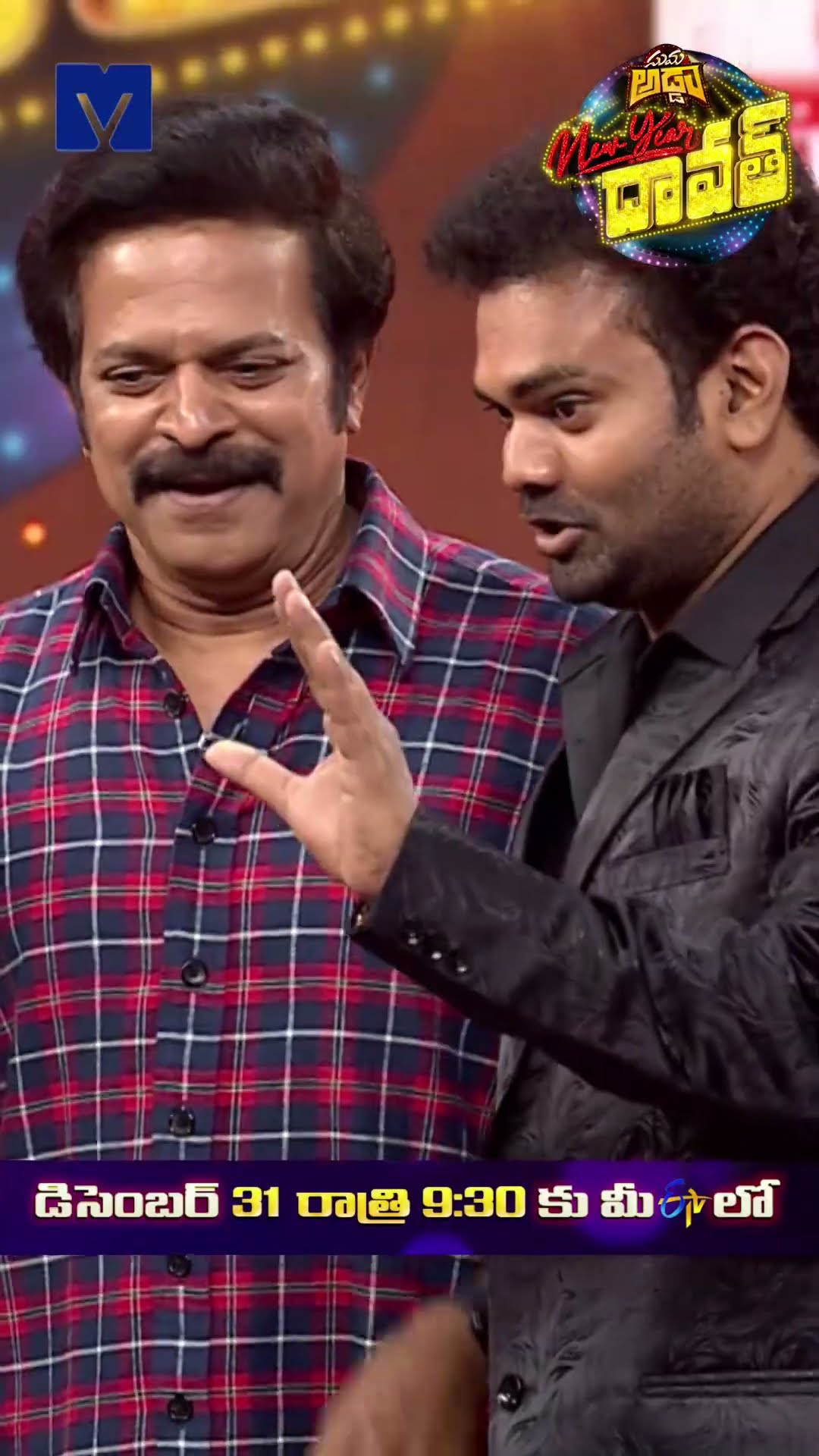 #Shorts - Brahmaji \u0026 Sameer Hilarious Comedy in 2025 ETV New Year Event - 31st December@9:30 PM