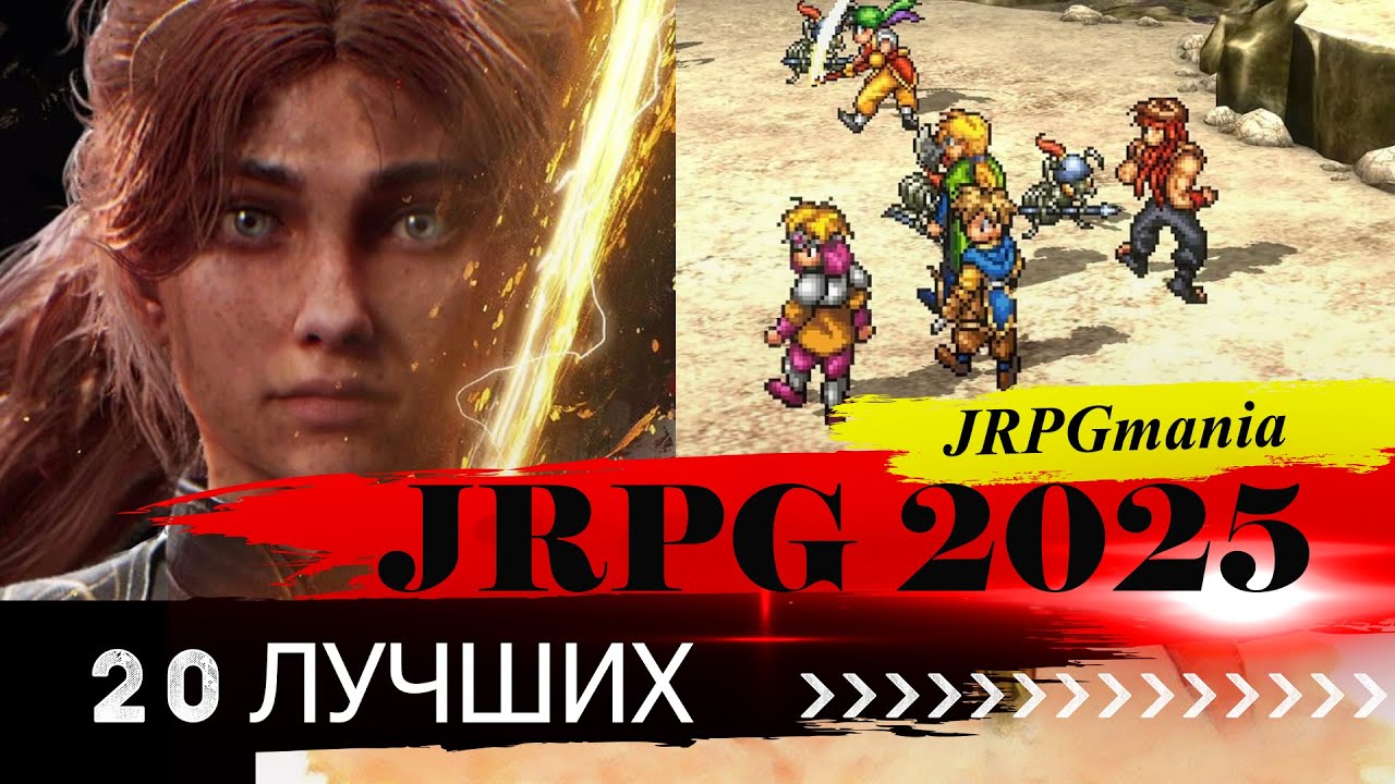 ТОП  ЛУЧШИХ РОЛЕВЫХ ИГР (JRPG) В 2025 - JRPGmania BEST RPG