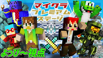 豪華実況者 マイクラ バトル Mp3