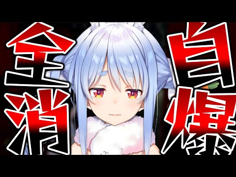 【ホロ鯖RUST】焦った結果大惨事！自分で投げた手榴弾に見事吸い寄せられて爆発四散＆全ロスするぺこらｗ【ホロライブ切り抜き/兎田ぺこら/博衣こより】