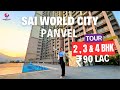 Sai world city panvel 2  3 bhk tour at navi mumbai  miami tower launch  review price  bookings