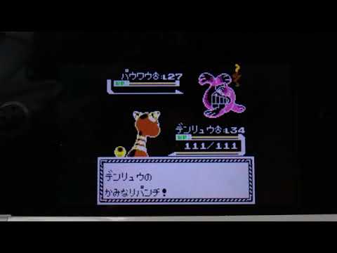 ポケットモンスター金銀 vcバージョン ヤナギ戦