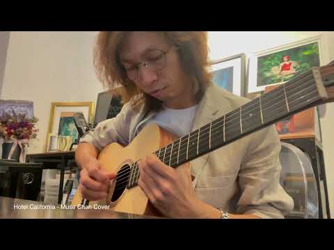 20幾年無彈過的歌曲，在工作室無聊的時候。。。Hotel California 年輕時的回憶 ～