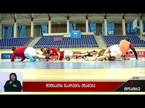 ფუტსალის ნაკრების მზადება