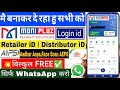 Monipluz Retailer ID Free | Aadhaar AEPS &amp; Face Scan Withdrawal | Distributor ID 0 Investment 💸