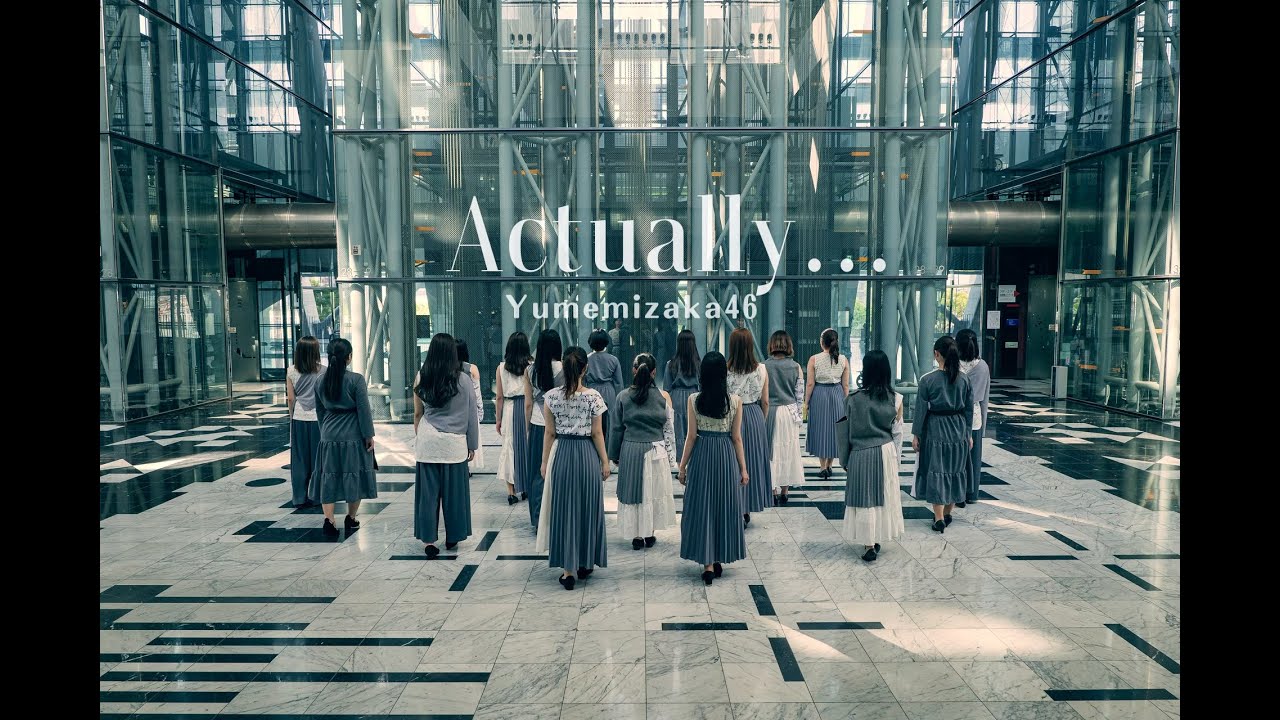 【踊ってみた】乃木坂46『 Actually...』〈夢見坂46〉