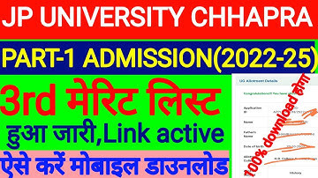 jp university ug 3rd merit list 2022|jp universitypart13rd merit list download|jpuug3rdeditmeritlist