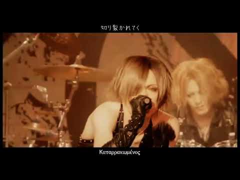 DIAURA CRACK PAIN Live Ver Greek Japanese Lyrics 恵比寿 LIQUIDROOM 
