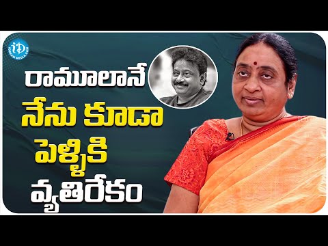 RGV Sister Vijay Lakshmi About Marriage | Ram Gopal Varma | iDream Media - IDREAMMOVIES