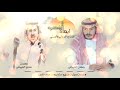 حي شوف المزون كلمات ضاوي الشيباني آداء راكان الشيباني 