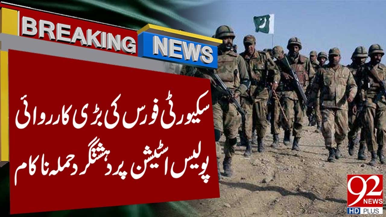 Крупная операция по обеспечению безопасности: предотвращено нападение террористов на полицейский ...