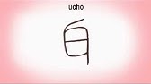 小学生手書き漢字ドリルdx はんぷく学習シリーズ Youtube
