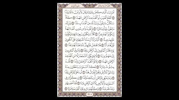 سورة مريم - الشيخ خالد الجليل - صفحة 311 للحفظ مكررة ثلاث مرات