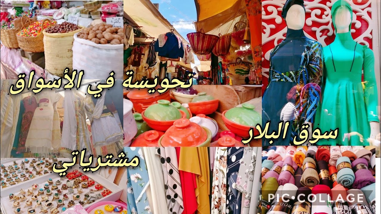تحويسة في الاسواق تعمل الكيف مشترياتي #cozina_tik_tak