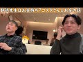 高須幹弥にコスメティック田中が1億円溶かした件を相談していたシーン
